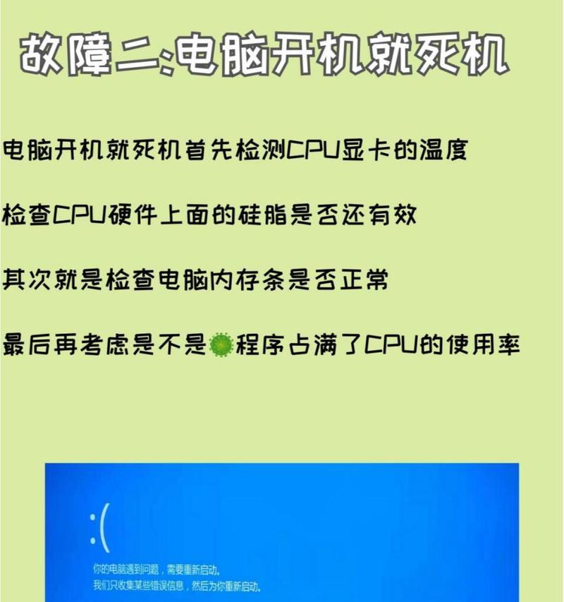电脑一开机就蓝屏怎么办恢复？如何快速恢复系统正常启动？