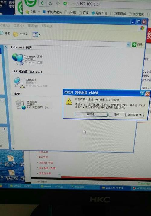 本地连接受限制怎么办？如何快速解决网络连接问题？