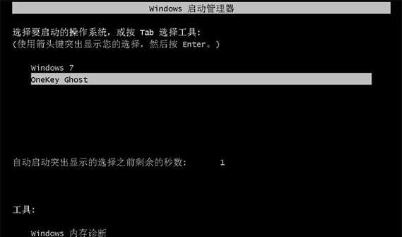 电脑开机无法启动怎么办？一键还原系统的方法是什么？