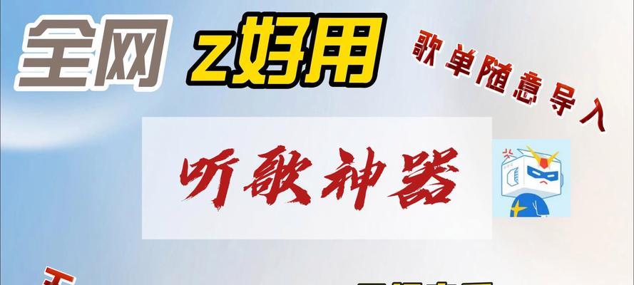 免费听歌神器有哪些？如何选择合适的音乐播放应用？