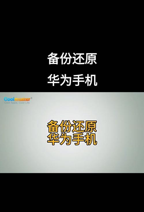 手机重置后数据丢失怎么办？恢复数据的步骤是什么？