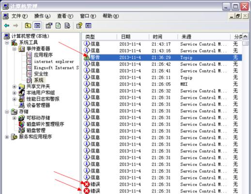 笔记本电脑自动重启频繁怎么解决？可能的原因及解决方法是什么？