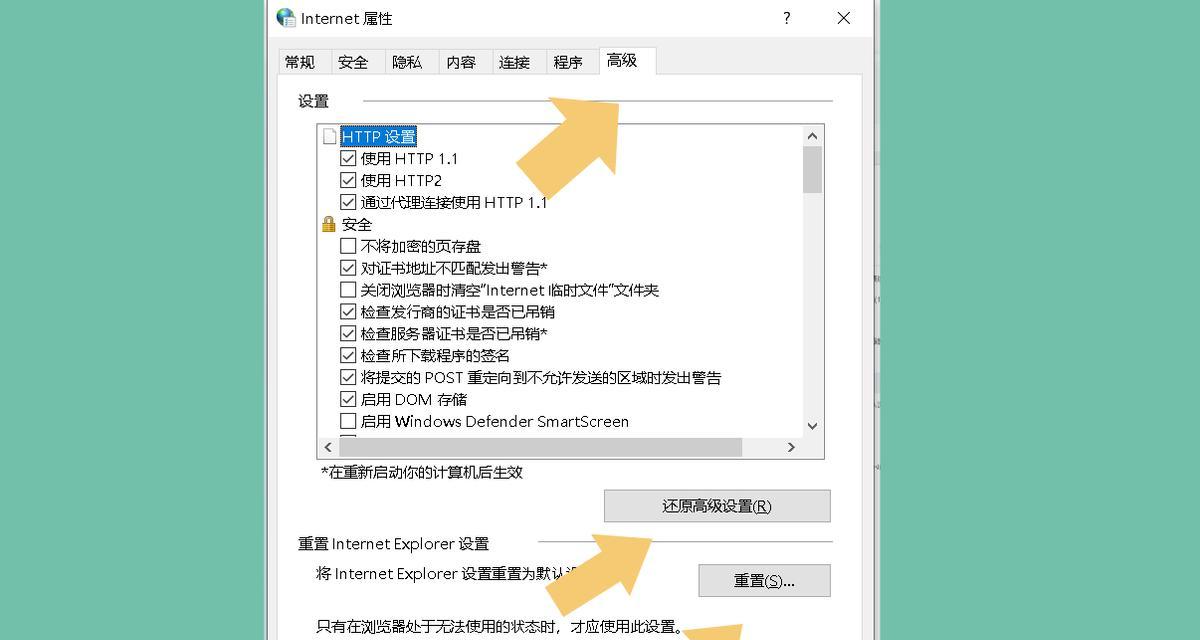电脑网页出现错误如何修复？常见问题及解决方法是什么？