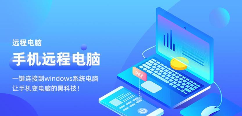 手机一键变电脑系统软件怎么用？常见问题有哪些？