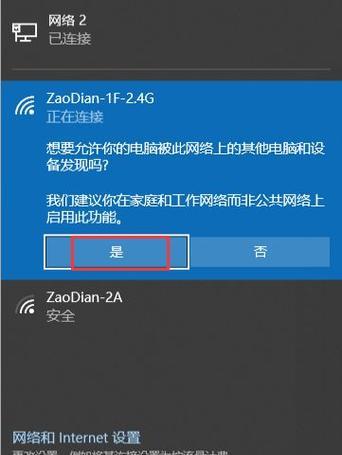 家里台式电脑连接wifi步骤是什么？如何一步步操作？