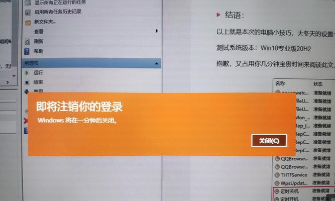 电脑定时开关机怎么设置？步骤是什么？