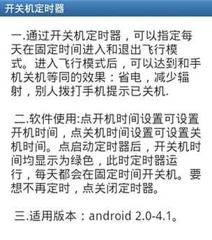 电脑定时开关机怎么设置？步骤是什么？