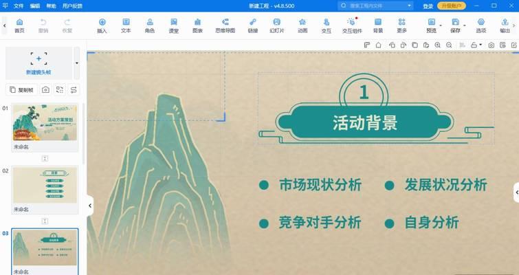 怎样制作ppt详细步骤？新手如何一步步打造专业演示文稿？