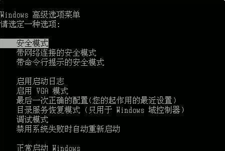 win7怎么进入安全模式启动？详细步骤是什么？