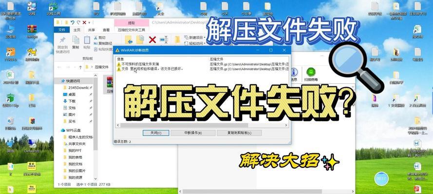 电脑解压文件的软件哪个好？如何选择最合适的解压缩工具？