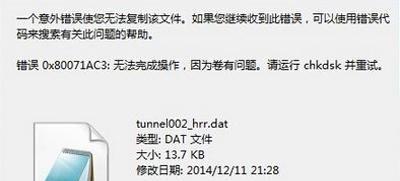 错误代码0xc000007b出现时如何修复？详细步骤解析