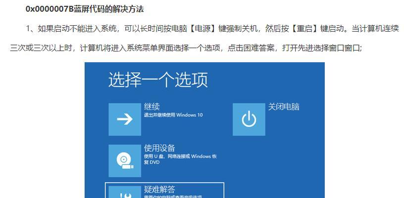错误代码0xc000007b出现时如何修复？详细步骤解析