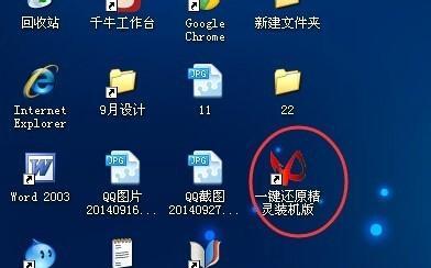 一键还原精灵卸载方法是什么？如何彻底删除软件？