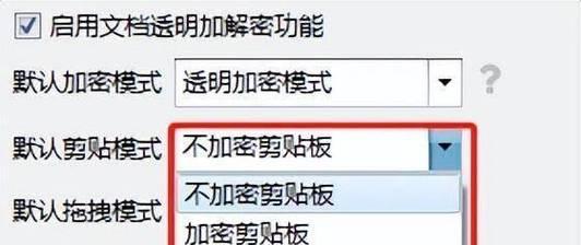 文件加密方法有哪些？如何确保数据安全？