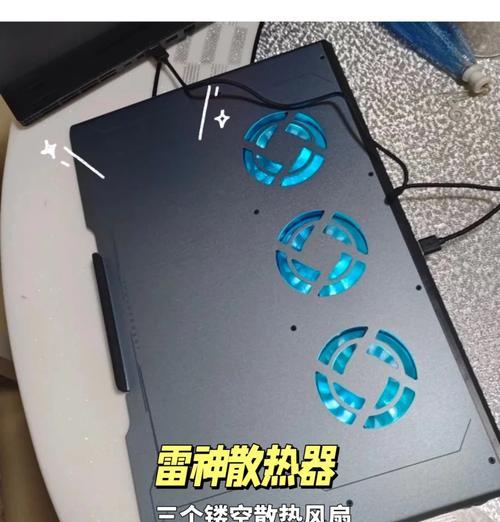 笔记本散热器真的有用吗？散热效果如何？
