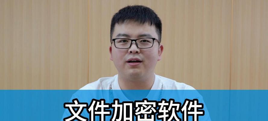 文件加密怎么弄？如何确保数据安全？
