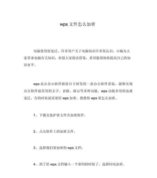 文件加密怎么弄？如何确保数据安全？