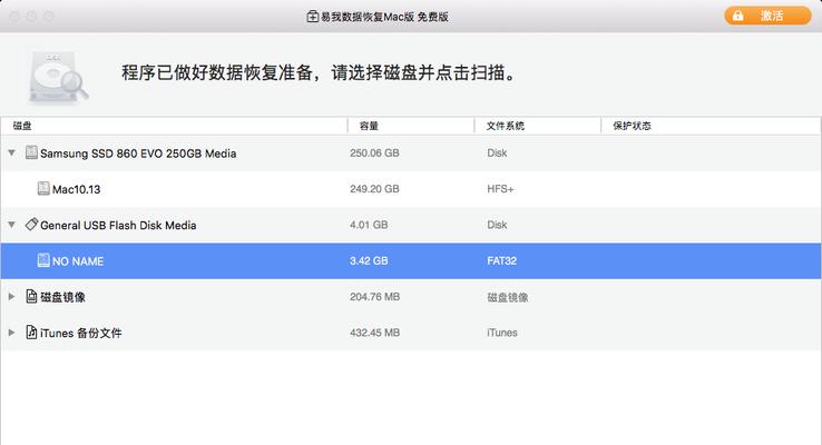 怎么恢复文件夹删除的文件内容？数据恢复软件有哪些推荐？