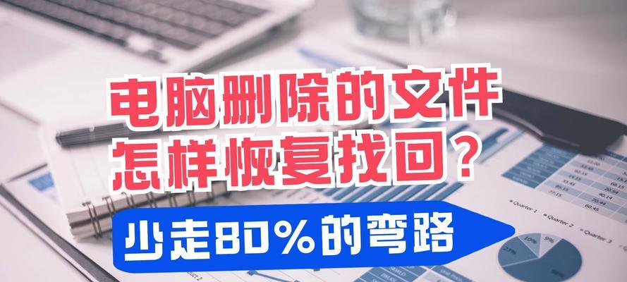 怎么恢复文件夹删除的文件内容？数据恢复软件有哪些推荐？