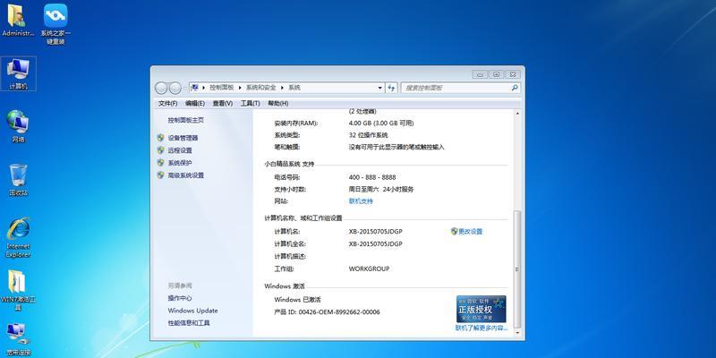 笔记本怎样重装系统win7系统教程？重装过程中遇到的问题如何解决？