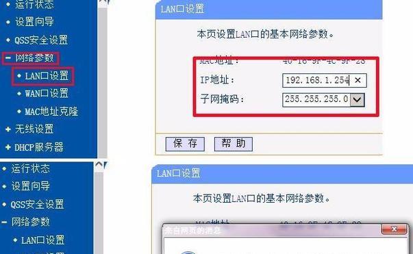 如何修改无线网密码？详细步骤是什么？