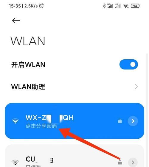 自家如何重新设置wifi密码？忘记密码后怎么办？