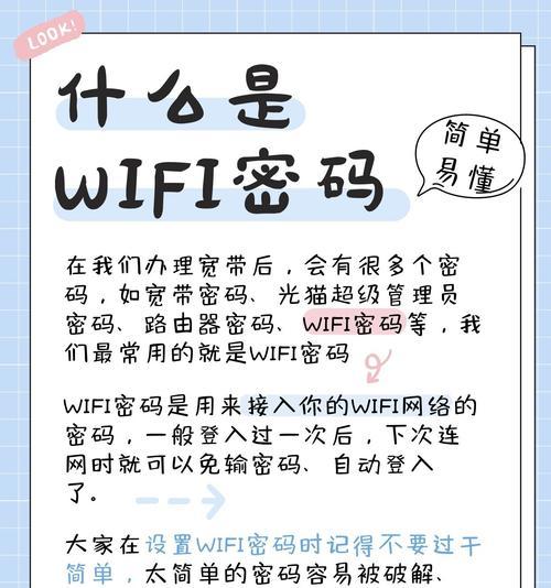 自家如何重新设置wifi密码？忘记密码后怎么办？