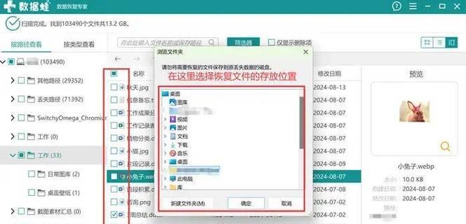 U盘文件丢失怎么办？如何恢复误删的数据？