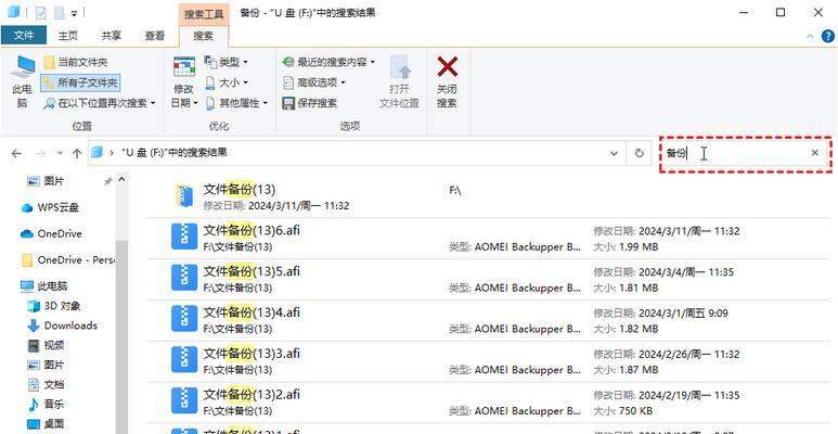 U盘文件丢失怎么办？如何恢复误删的数据？