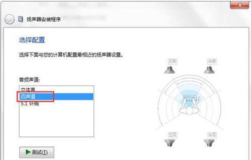 win7电脑扬声器显示未插上怎么办？如何解决？