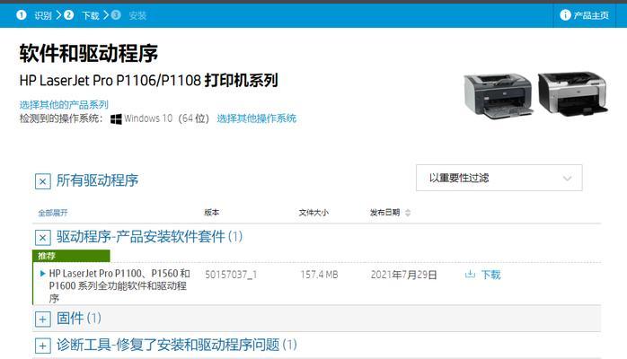 打印机怎么安装驱动程序？详细步骤是什么？
