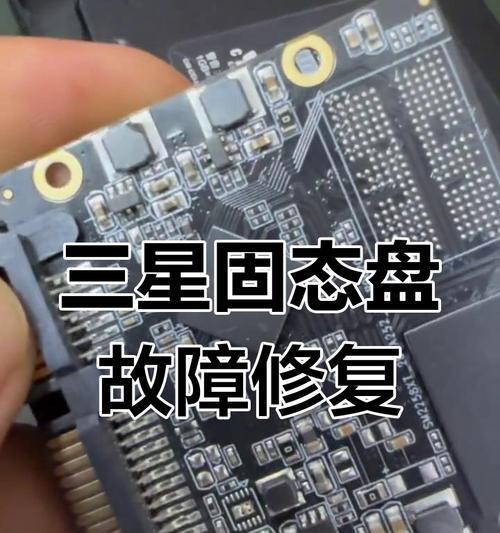 固态硬盘数据丢失怎么修复？修复过程需要多长时间？
