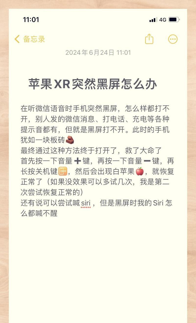 苹果手机开不了机怎么办？常见故障及解决方法是什么？