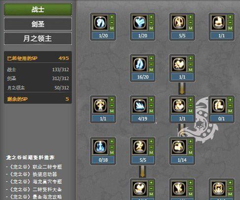 龙之谷剑圣加点技能怎么分配？加点后有哪些常见问题？