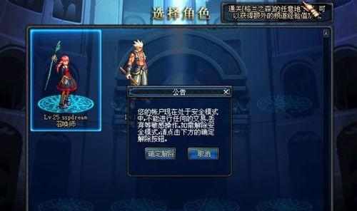 dnf人脸安全模式无法解除？常见问题及解决方法是什么？