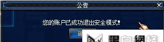 dnf人脸安全模式无法解除？常见问题及解决方法是什么？