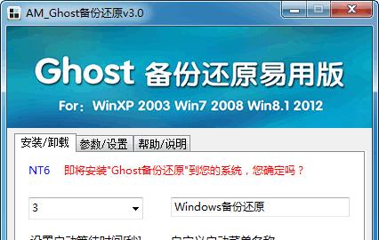 Ghost备份还原工具使用方法？遇到问题如何解决？
