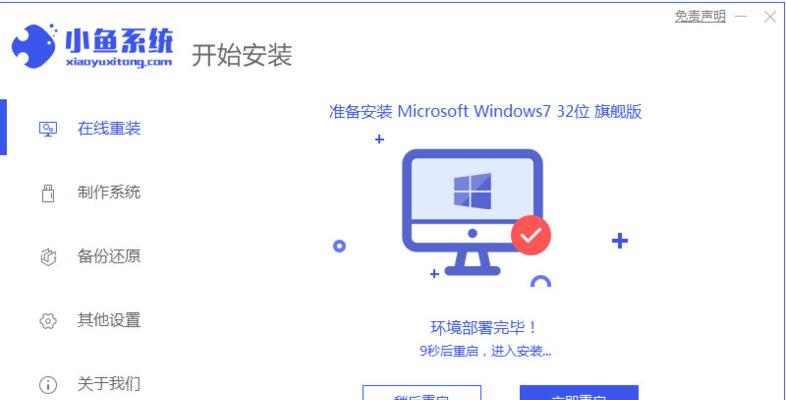 win7旗舰版一键还原步骤是什么？如何操作恢复系统？
