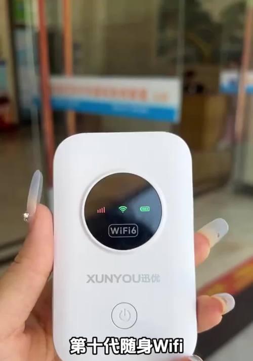 随身wifi的优缺点有哪些？如何选择合适的随身wifi设备？