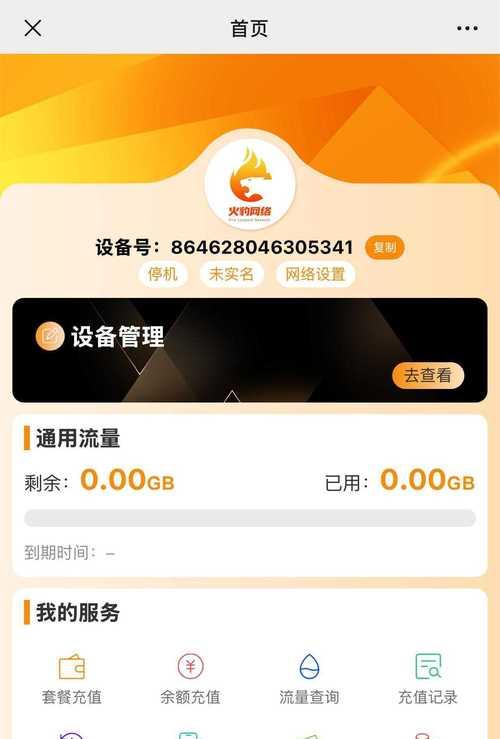随身wifi的优缺点有哪些？如何选择合适的随身wifi设备？