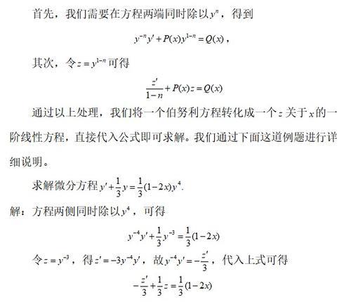 点斜式方程公式例题是什么？如何解决相关数学问题？