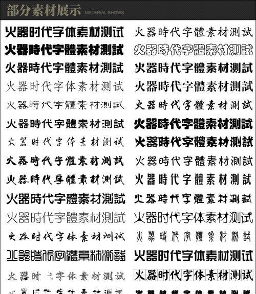 PS字体安装位置是什么？如何在Photoshop中管理字体文件夹？