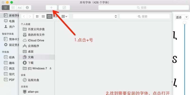 PS字体安装位置是什么？如何在Photoshop中管理字体文件夹？