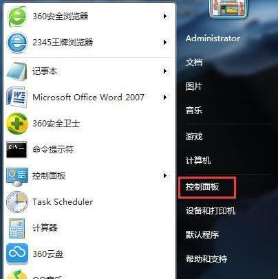 win7电脑锁屏取消方法是什么？操作步骤详细解答？