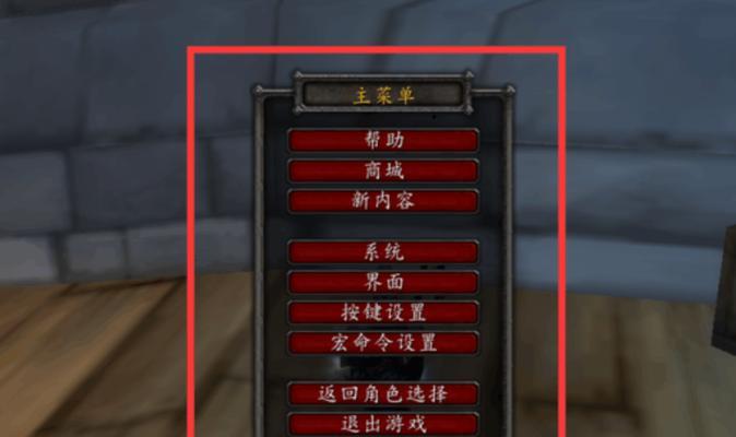 如何在魔兽世界中设置任务快速显示？设置后有哪些常见问题？