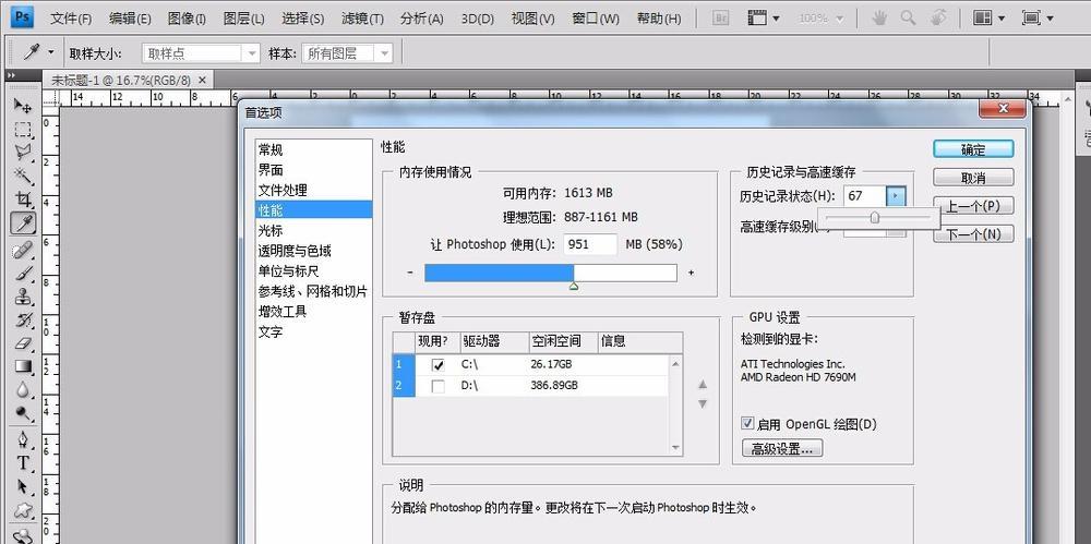 电脑ps怎么清理缓存？详细步骤是什么？