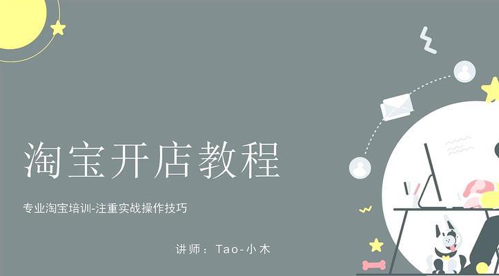 一个新手怎么开网店卖什么？开网店卖什么产品最赚钱？