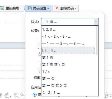 Word目录链接到页码设置方法是什么？如何快速跳转到指定页面？