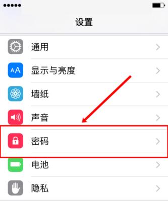 手机开机密码怎么取消？详细步骤解析！