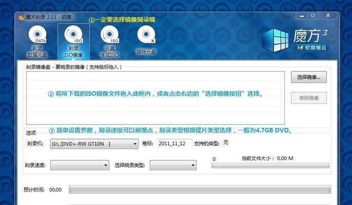 光盘刻录大师怎么用？遇到问题如何解决？